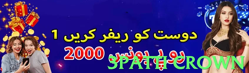 3patti crown Pakistan - 3